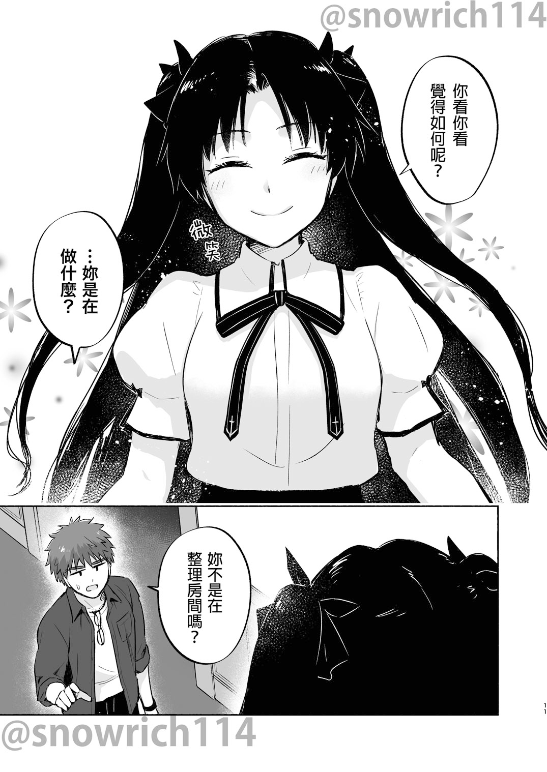 Return A Recollection 中文版