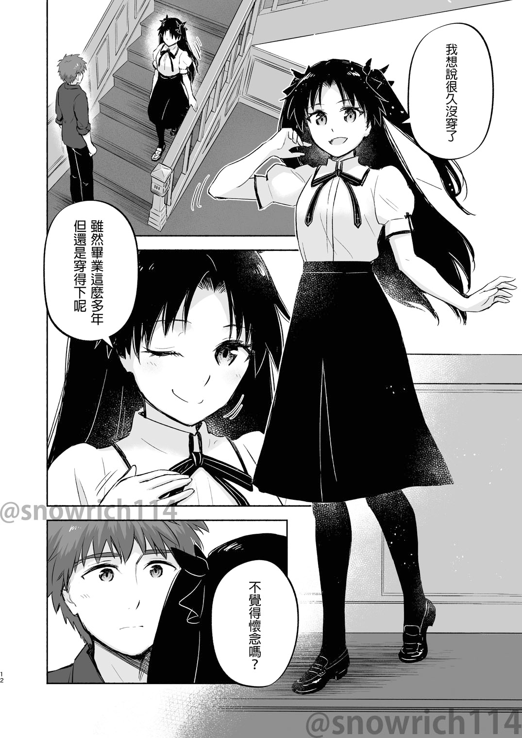 Return A Recollection 中文版