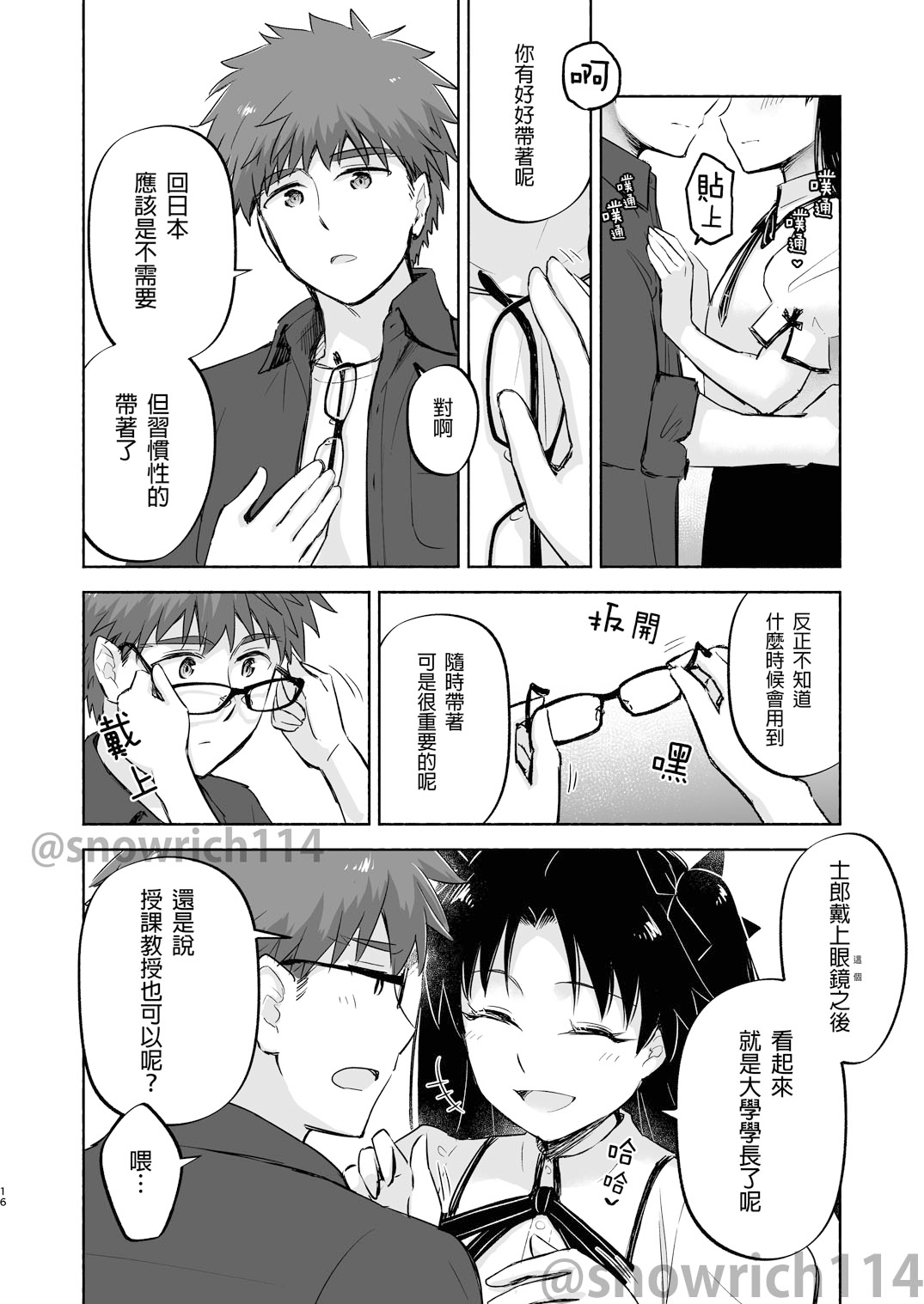 Return A Recollection 中文版