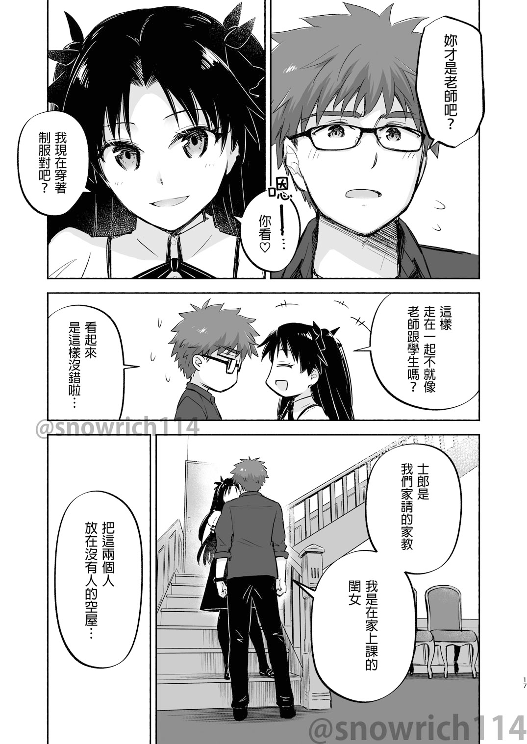 Return A Recollection 中文版