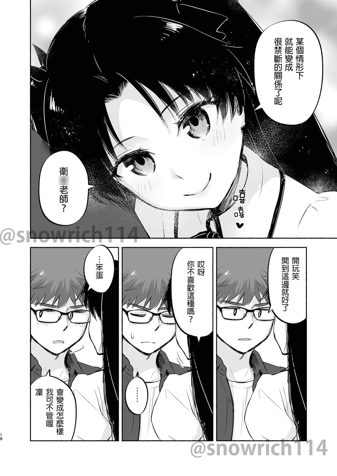 Return A Recollection 中文版
