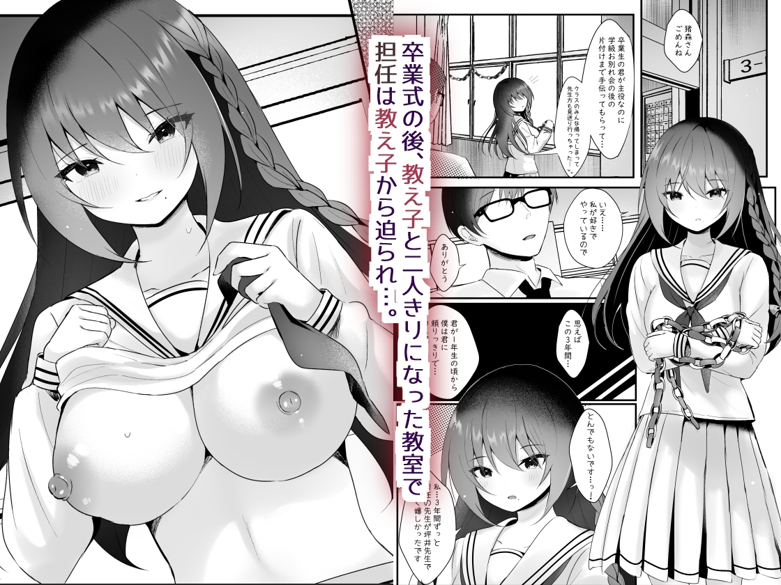 私がママになった日
