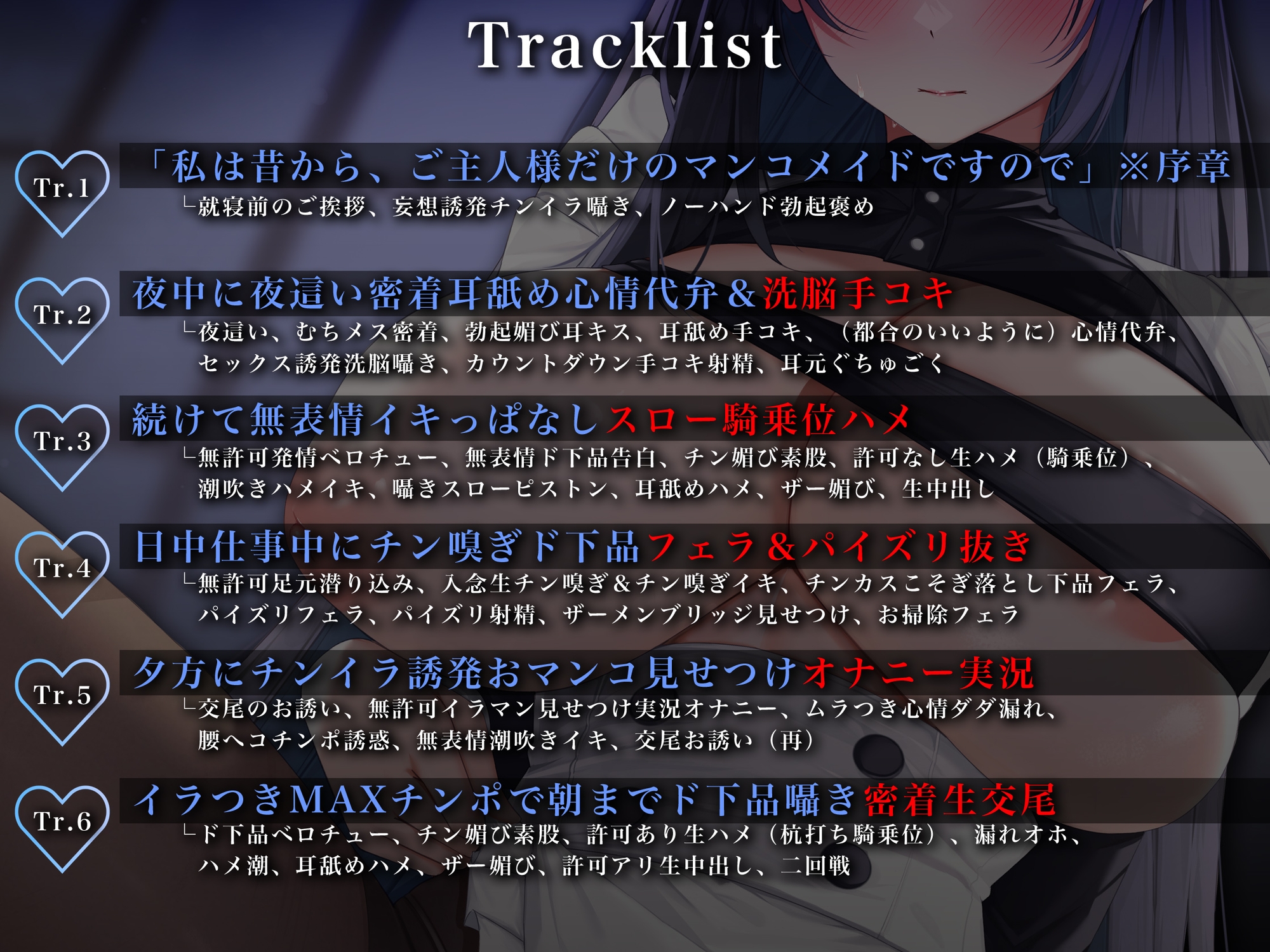 【面无表情色诱/附赠差分插图】只属于您的冷酷小穴女仆～面无表情下流冷酷女仆的煽动躁动肉棒榨精侍奉～【KU100】
