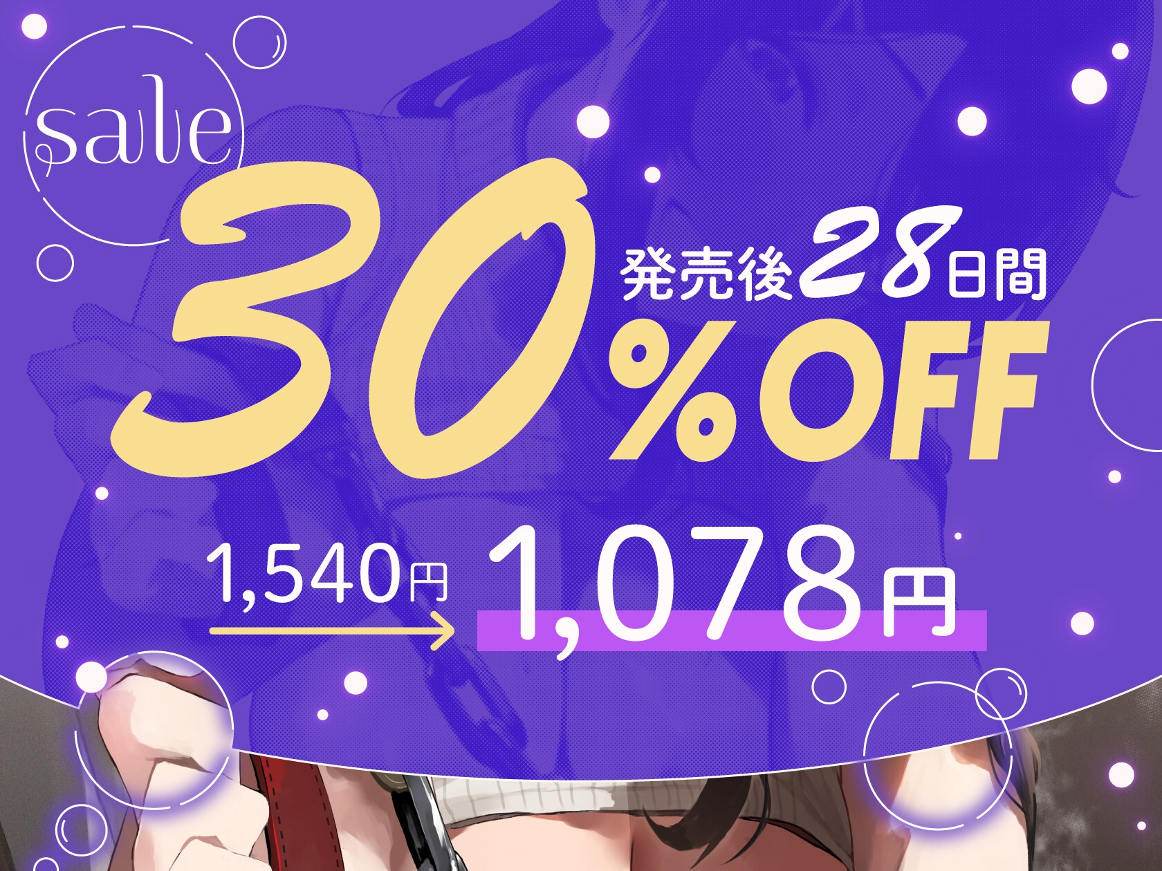 【マゾバレ特化】酔うと忘れる爆乳後輩に何度もマゾバレしてペットにされちゃう音声