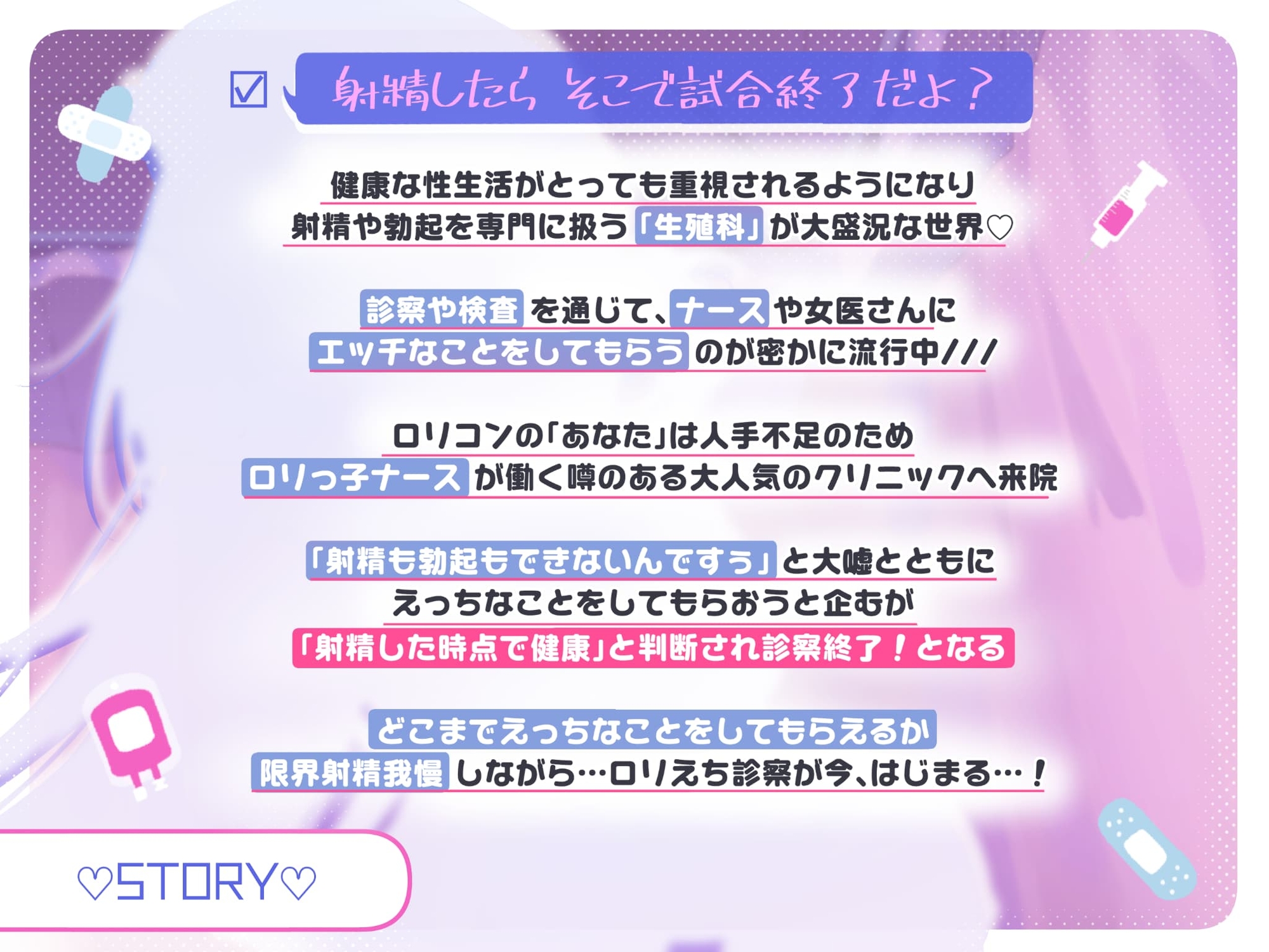 ✅2周年記念✅【100円で2時間✨事務的ちんぽ攻め】無感情♡無表情♡射精したら⚠️検査終了【ソフトマゾ】ちんクリーム→背面密着オナホ→ナースたんマンコ♡【射精選択】
