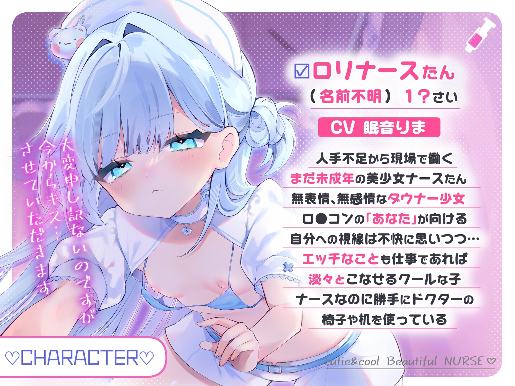 ✅2周年記念✅【100円で2時間✨事務的ちんぽ攻め】無感情♡無表情♡射精したら⚠️検査終了【ソフトマゾ】ちんクリーム→背面密着オナホ→ナースたんマンコ♡【射精選択】