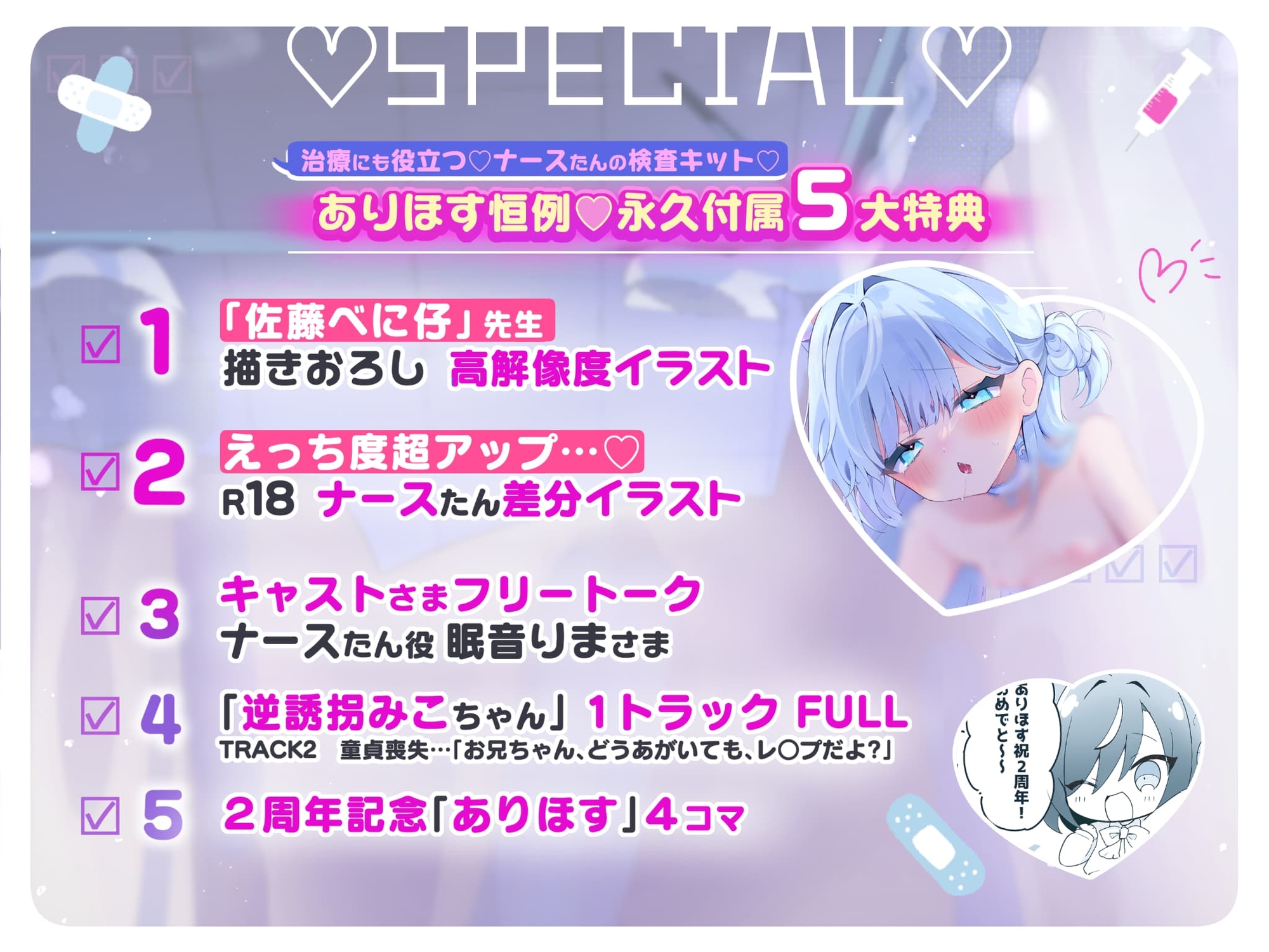 ✅2周年記念✅【100円で2時間✨事務的ちんぽ攻め】無感情♡無表情♡射精したら⚠️検査終了【ソフトマゾ】ちんクリーム→背面密着オナホ→ナースたんマンコ♡【射精選択】