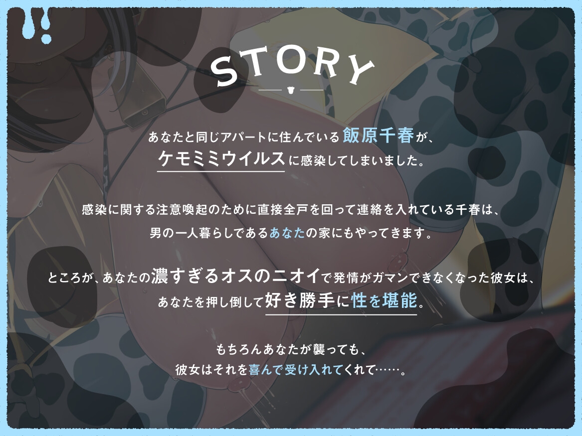 欲求不満のシンママ牛娘さんは、精子絞り尽くすまで離さない【KU100】