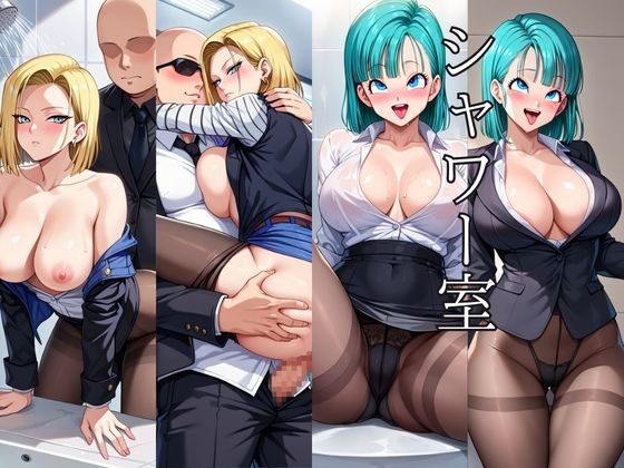 ～女上司への仕返し～時間停止で始まるオフィス逆転劇【ブ○マ&人○人間18号編】