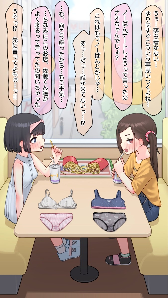 すとりっぱーがーるず！