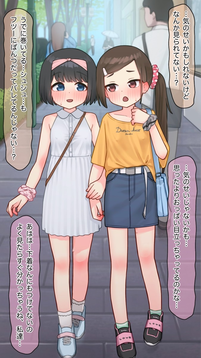すとりっぱーがーるず！