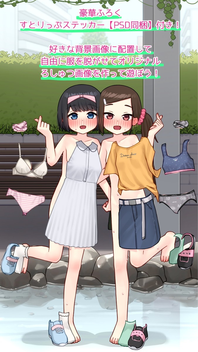 すとりっぱーがーるず！