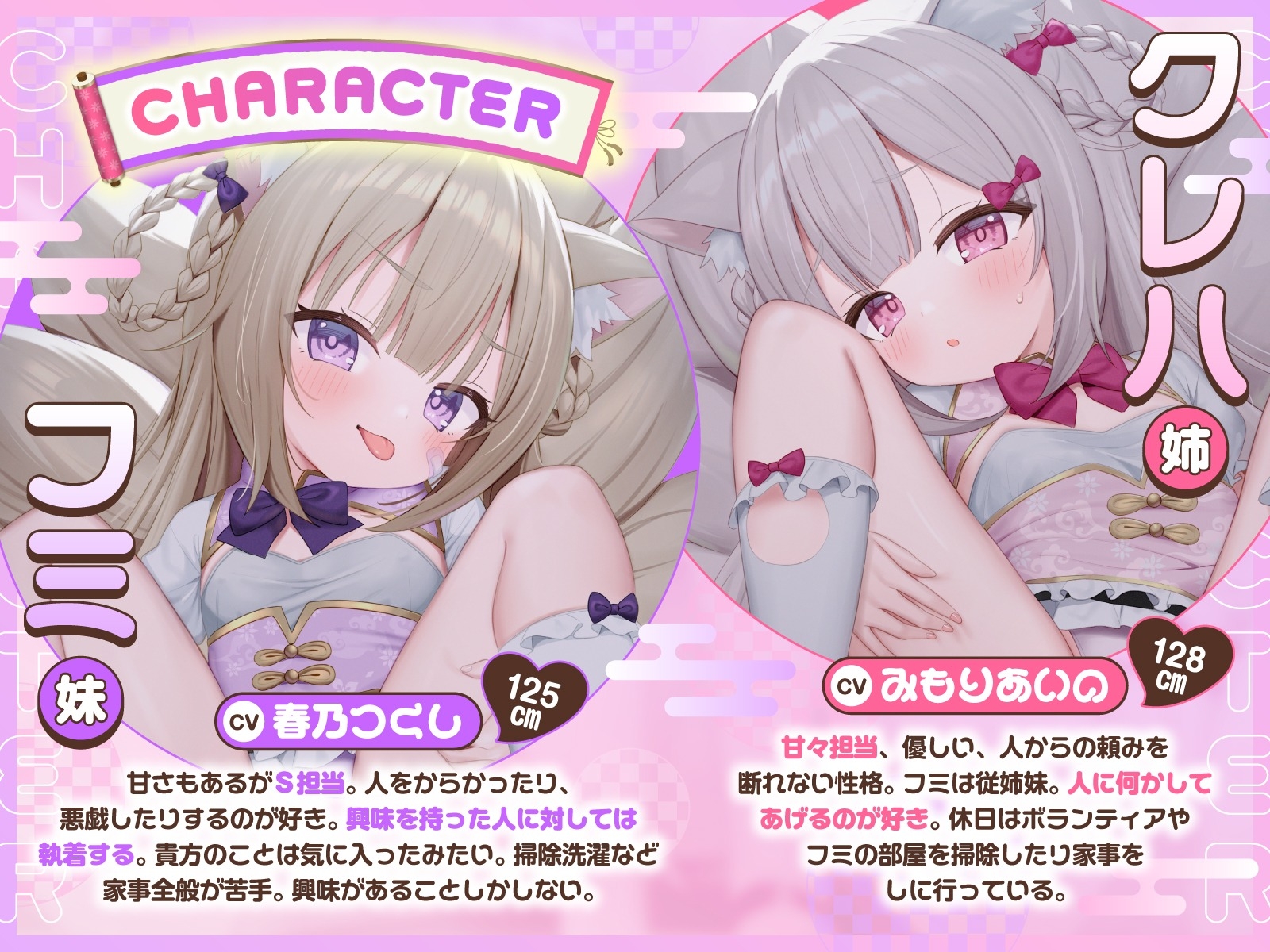 【方言×ふわふわしっぽ責め】妖怪リフレ百萌夜行〜W関西弁○リ犬神様のお耳と股間と全身ふわ甘S責め〜【ずぅ～っと10大特典付き】