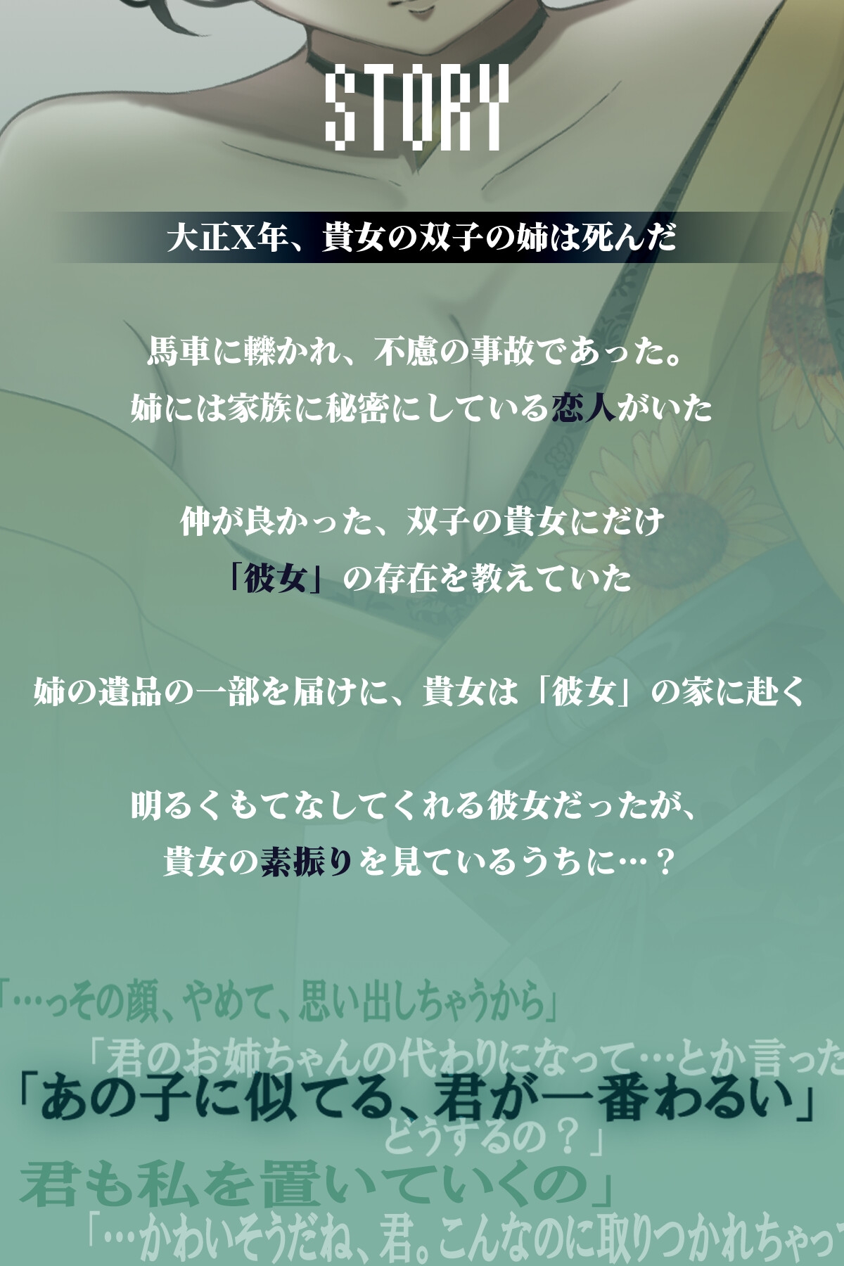 【死んだお姉ちゃんの彼女】姉の身代わりえっち♡双子なんだから、全部一緒。お姉さんに無理やり襲われちゃう♡【ルート分岐※救い無しルートあり】