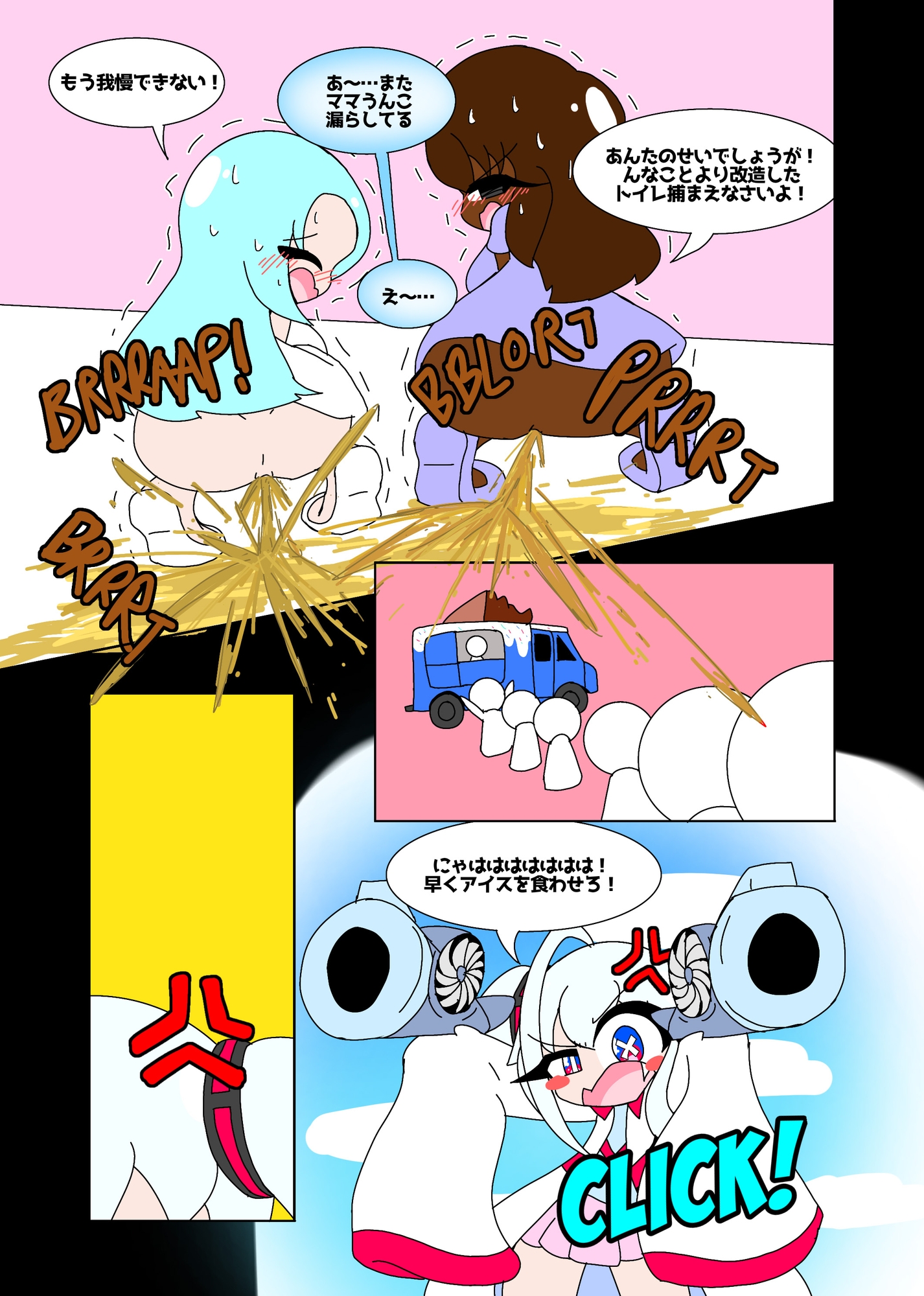 SCANIEZ vol.6 日本語版