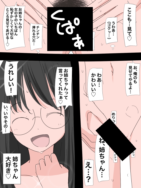 4207 親の再婚相手の連れ子と打ち解けるために一肌脱ぐ