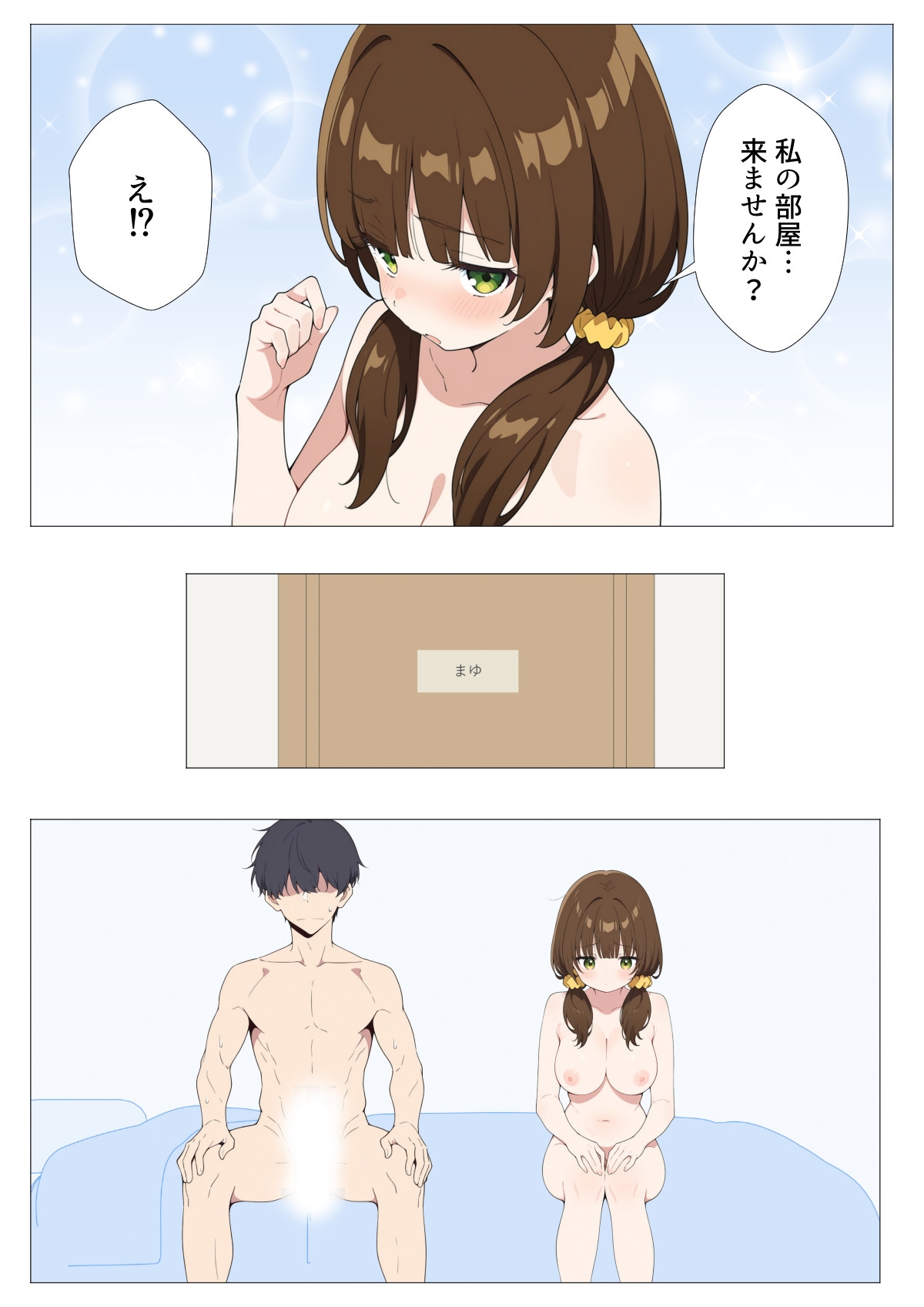 裸族専用シェアハウス ～勃起させた人がヌきましょう～