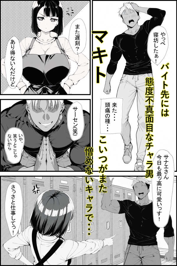 バ先のネェさんが俺のチンコの前ではザコマンすぎる件