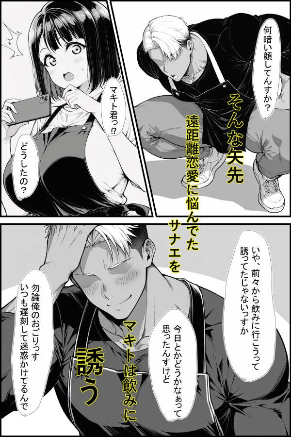 バ先のネェさんが俺のチンコの前ではザコマンすぎる件