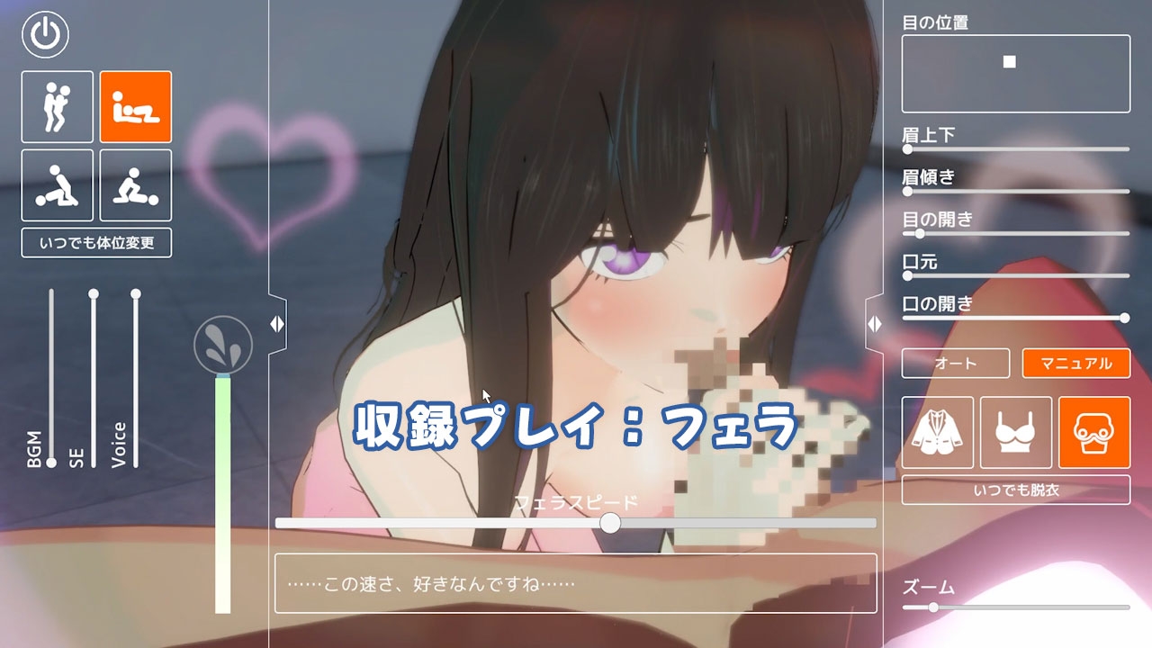 即ヌキ おてがるセックスシミュレータ3D リコリスとエッチ詰め合わせ