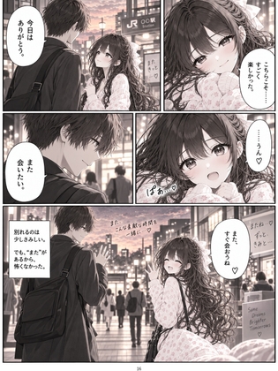午前0時、きみとおやすみ。