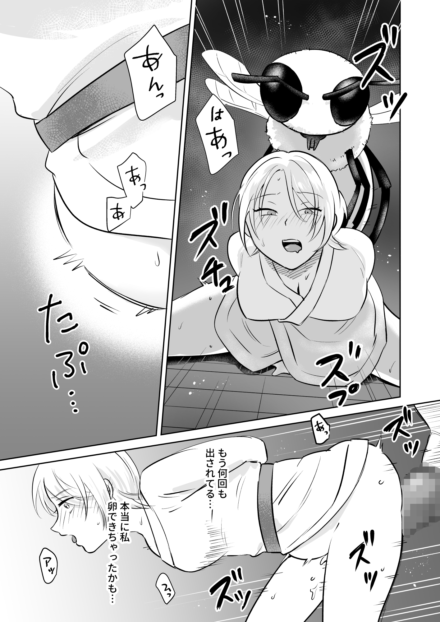 女王蜂の村