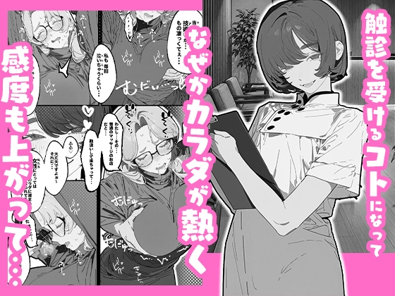 奥様上書きマッサージはいかがです?