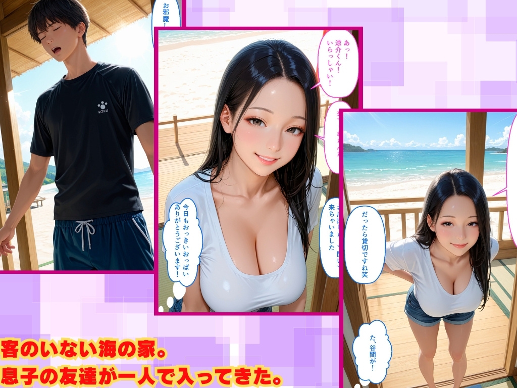 【セリフ付き】その人妻、海の家で仕事していただけなのにNTR生ハメされ絶頂した