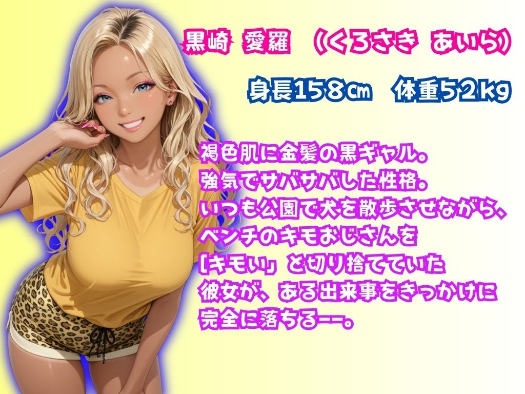 【セリフ付き】突然モテだしたキモおじさん、生ハメ種付け当たり前のヤリたい放題