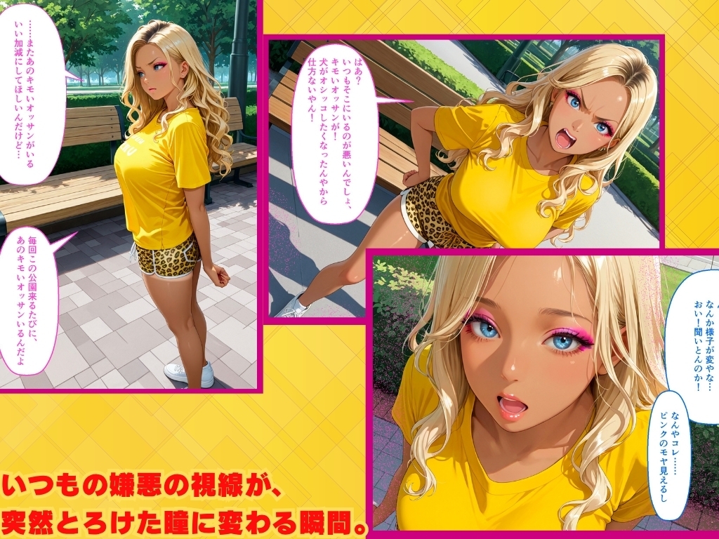 【セリフ付き】突然モテだしたキモおじさん、生ハメ種付け当たり前のヤリたい放題