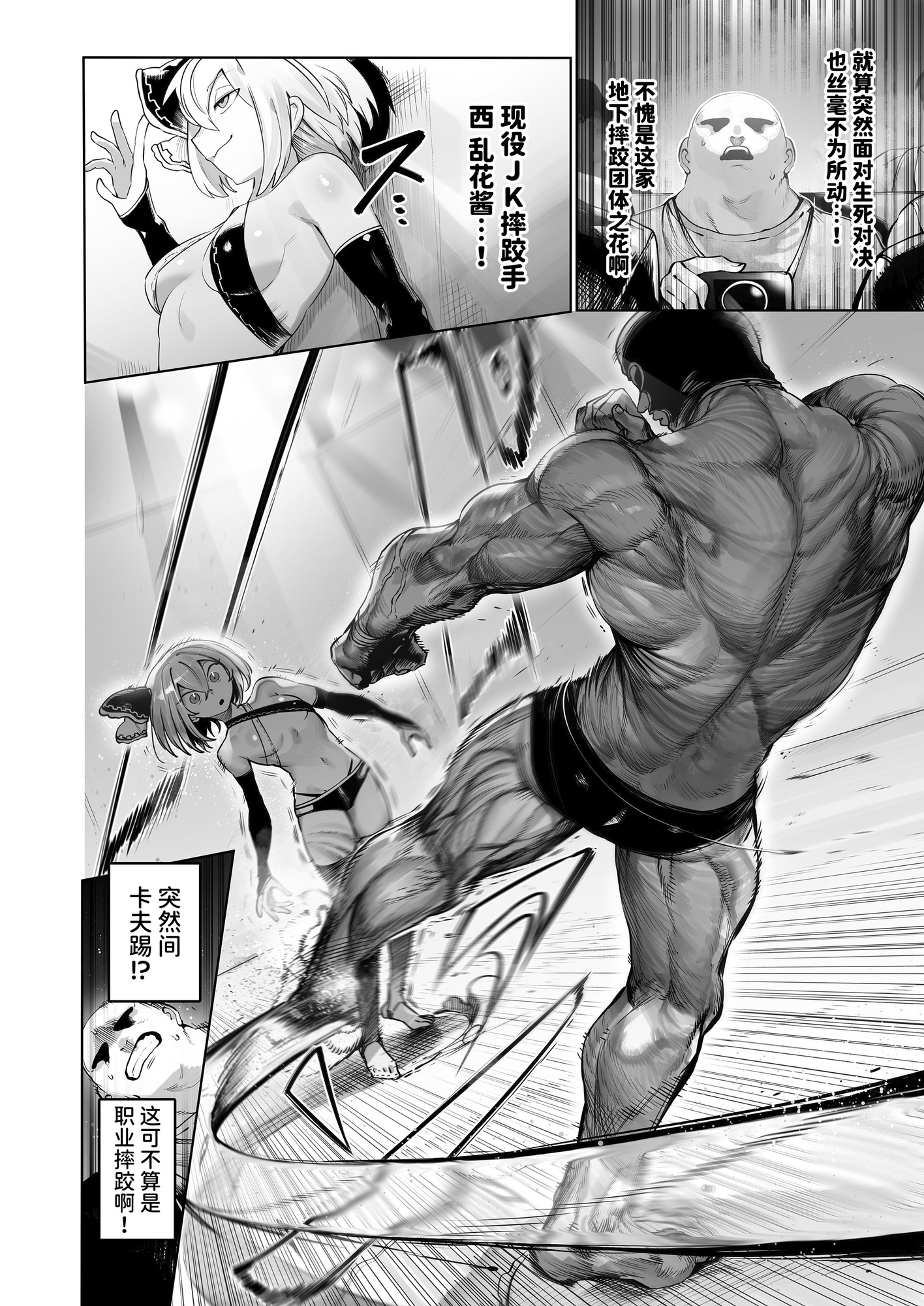 【簡体中文版】淫乱ランカはおじファンで抜く♡ – Preview 3