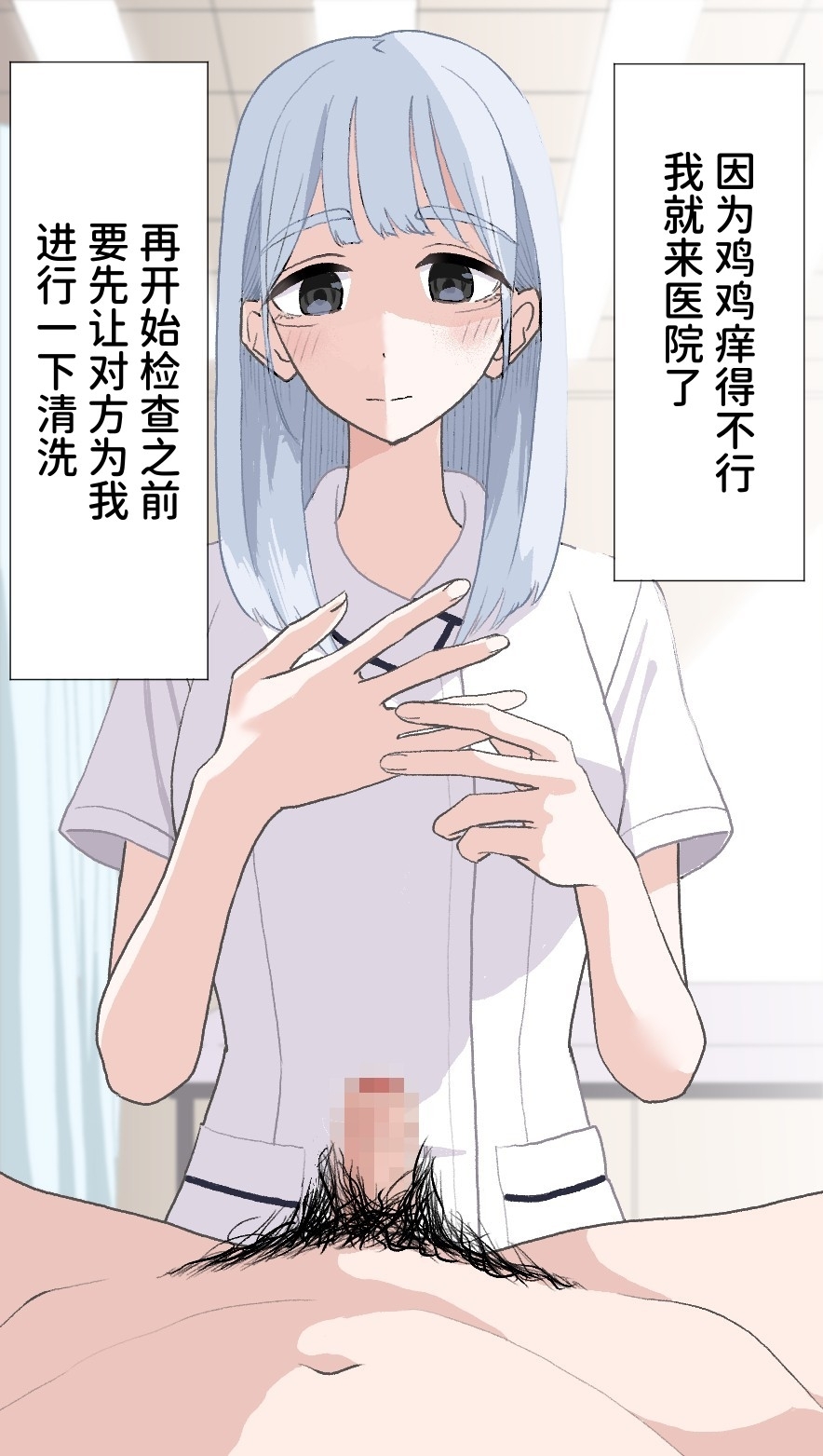 【簡体中文版】陰部洗浄暴発6 – Preview 2