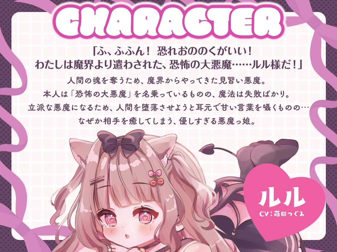 今日から悪魔の保護者です！！