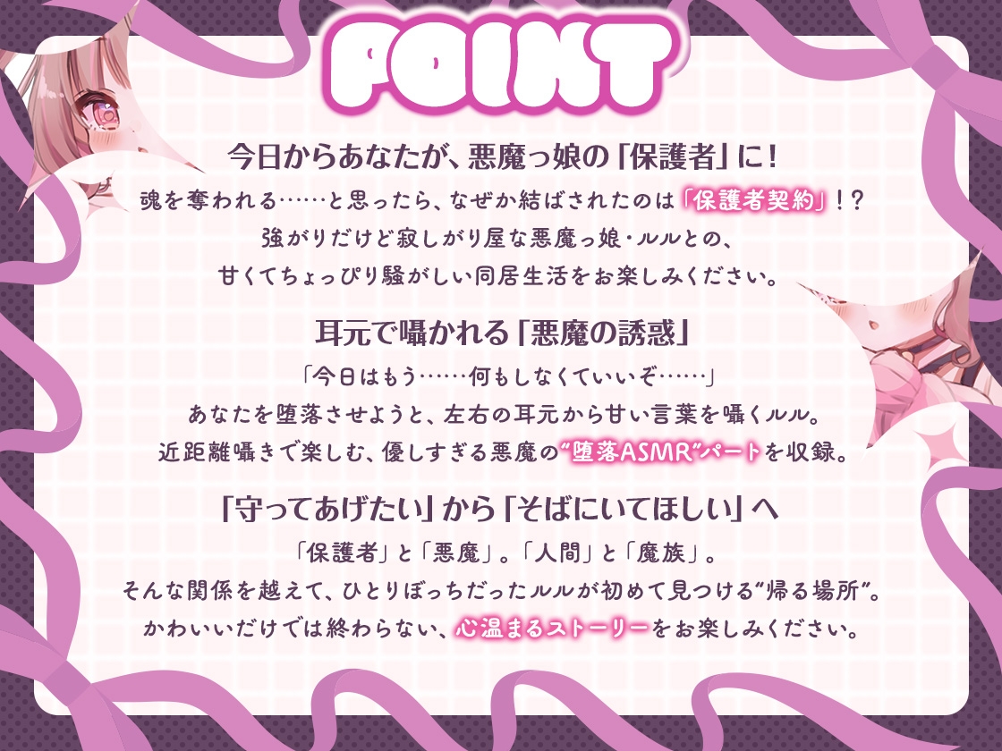 今日から悪魔の保護者です！！