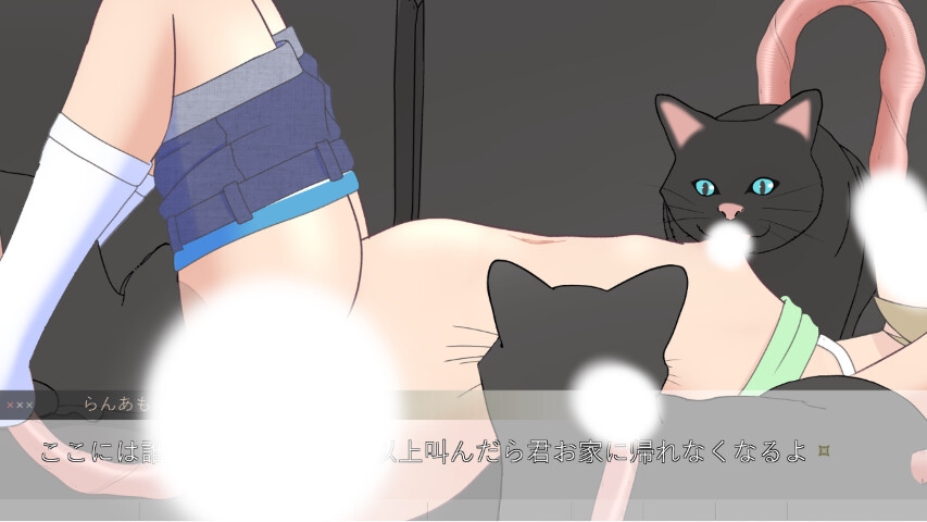 らんあもっく ～嫌悪されしものと車内繁殖場～