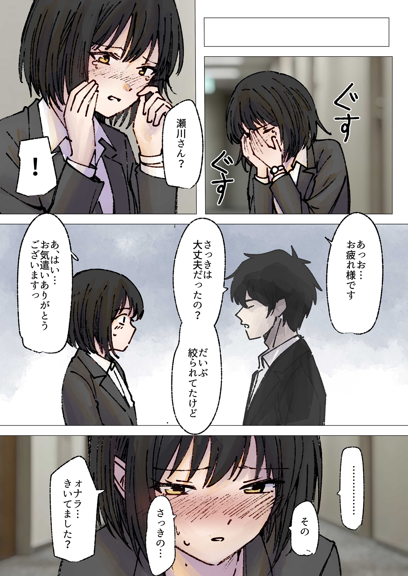 気弱な尻デカOLの激臭オナラとうんこを堪能♡
