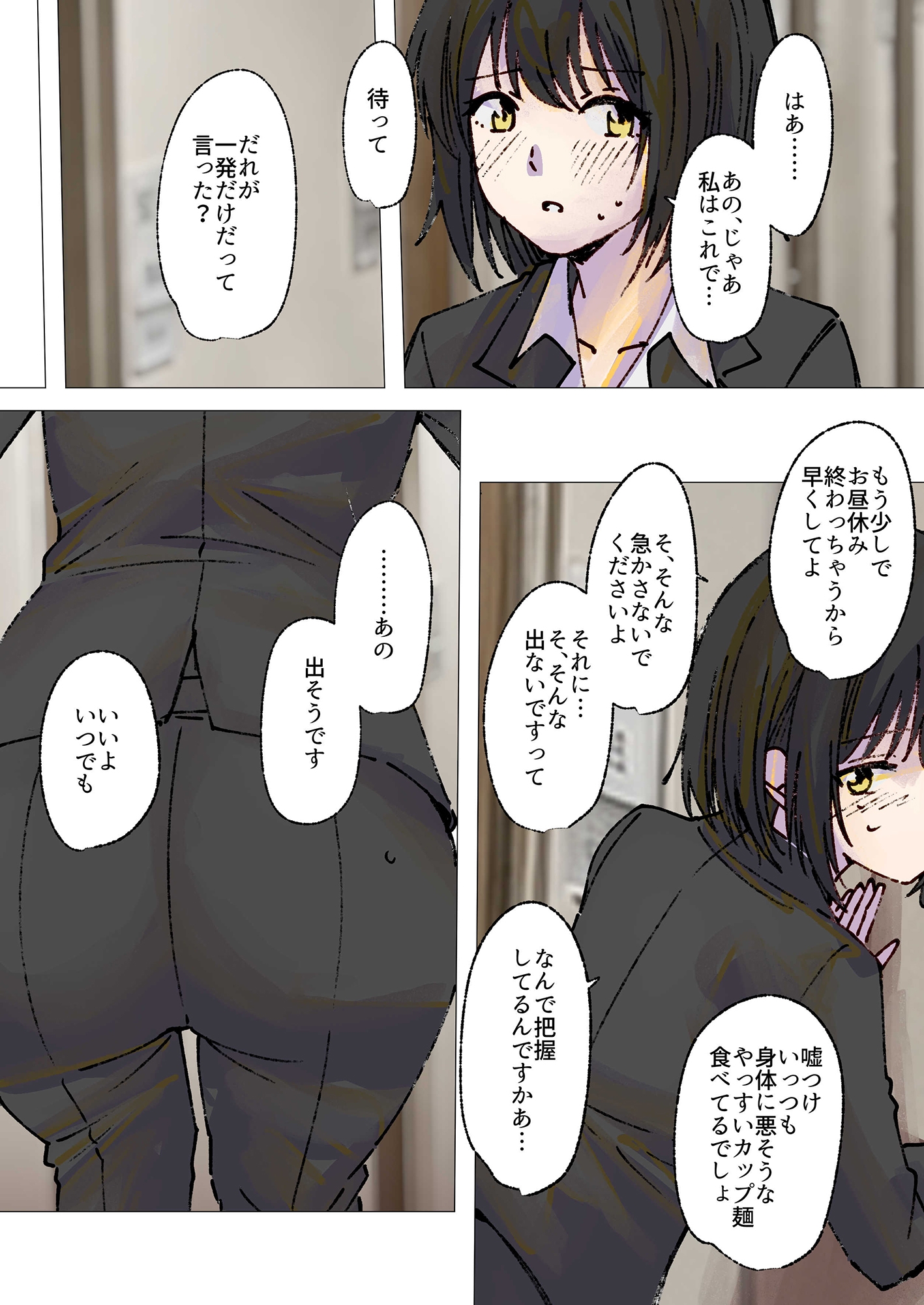 気弱な尻デカOLの激臭オナラとうんこを堪能♡