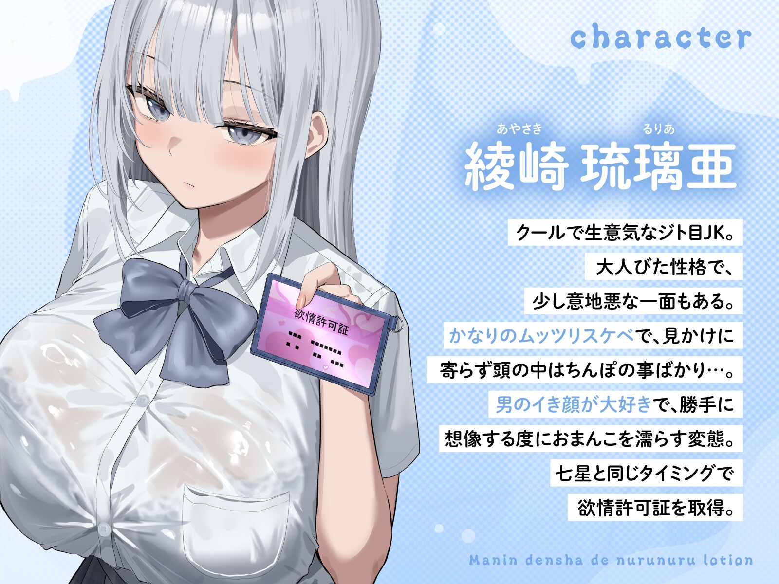 【超密着×ローションSE天国】満員電車でヌルヌチャ♪ローションレ○プ