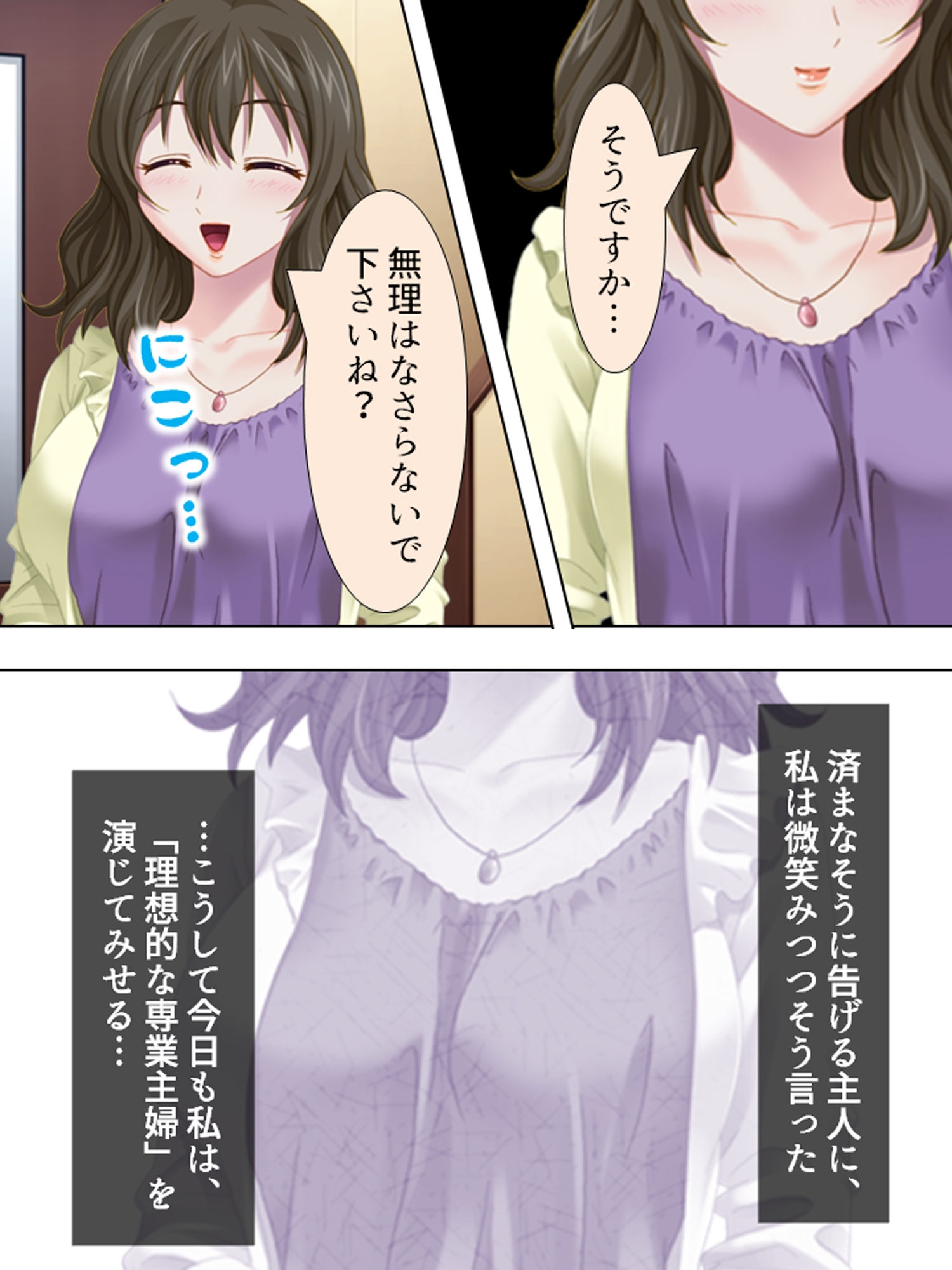 若い人妻は今日もまた、近所の男を漁っています <総集編>