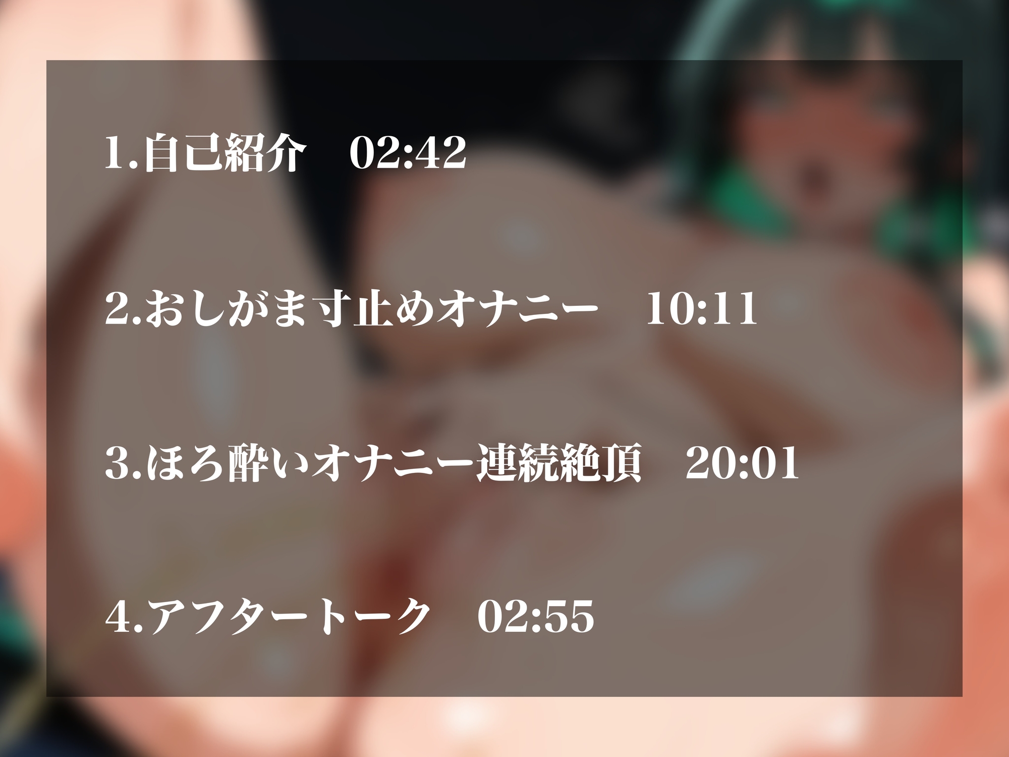 【実演オナニーNo.103】新人AVtuberがえっぐいオホ声アクメ披露！「いっぐうぅッッ♡んお゛お゛お゛ぉぉッッ⁉♡」ジョバジョバ放尿&飲酒ゲップからの限界連続アクメ！！ – Preview 3