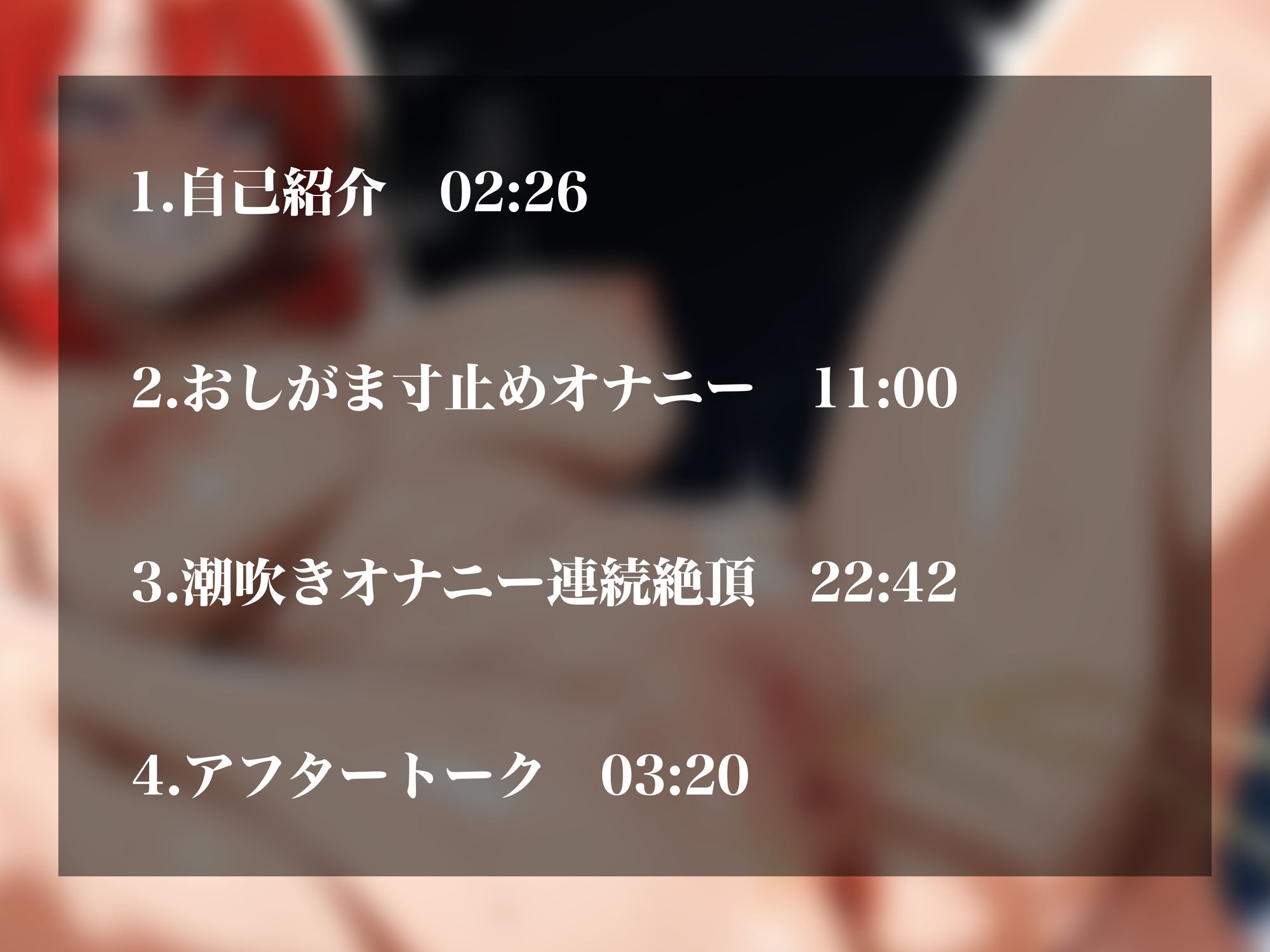 【実演オナニーNo.104】ドスケベ同人声優の女汁全部抜く！！「お゛ッ♡気持ちいい…いっぐぅッ!!♡」潮ブッッシャァ!!膀胱決壊おしがま失敗⁉大量女汁噴射オナニー！ – Preview 3