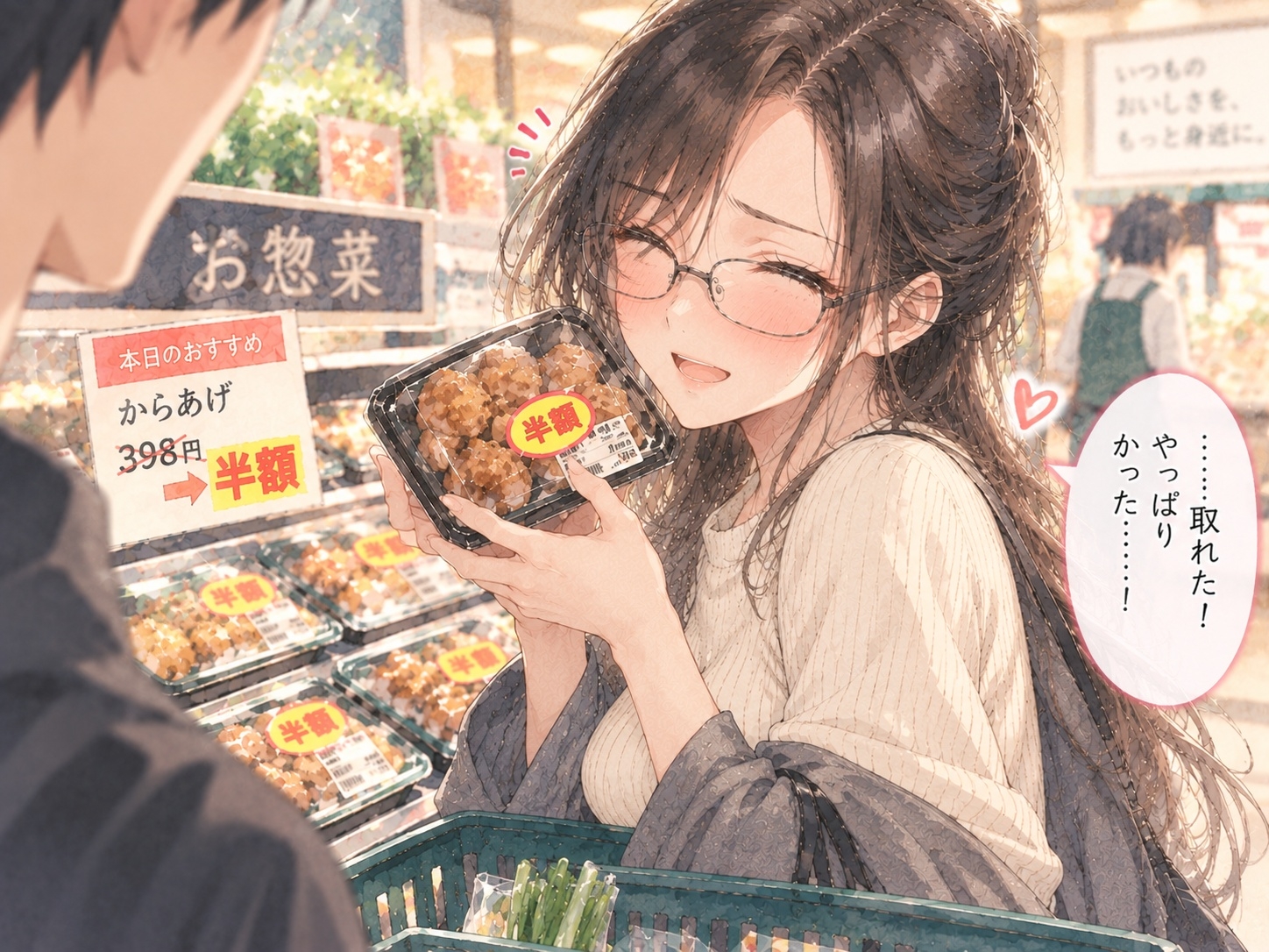 『会社では完璧な女上司が、休日にスーパーで半額シールを待っていたボイス』
