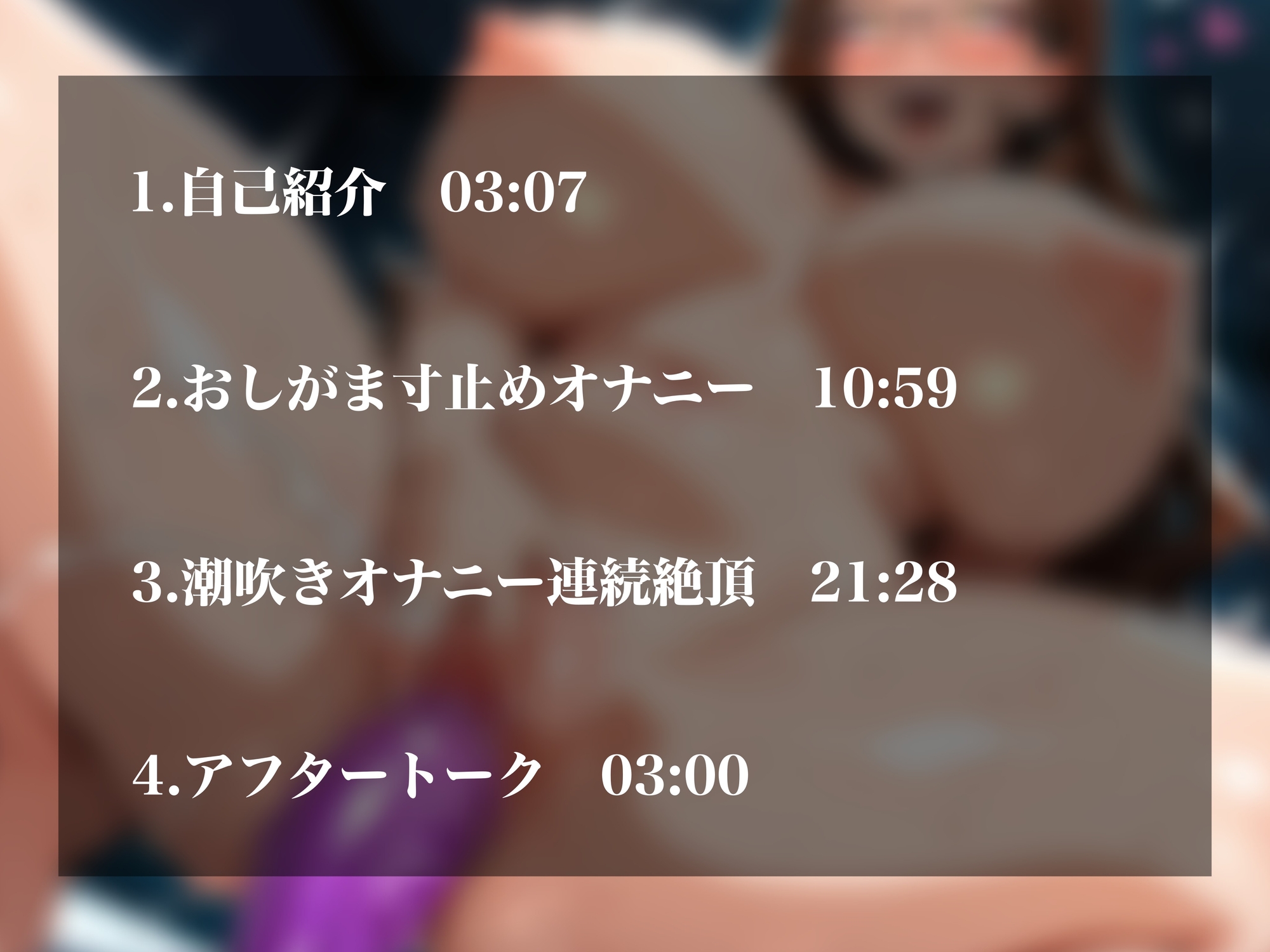 【実演オナニーNo.105】潮吹き大好きHカップ同人声優の女汁全部抜く！「イくイく…いっぐぅッ!!♡」早漏ま○こから無限に溢れるアクメ潮、快楽地獄でエンドレス潮吹き！ – Preview 3