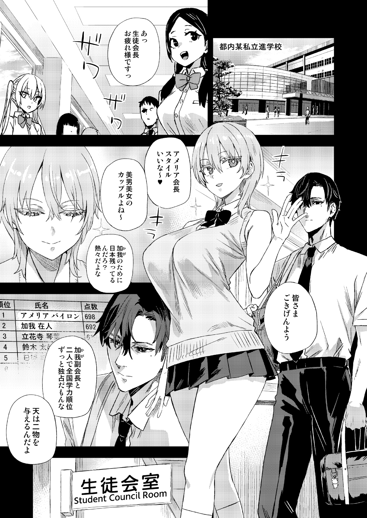 WSS～私が先に好きだったのに～
