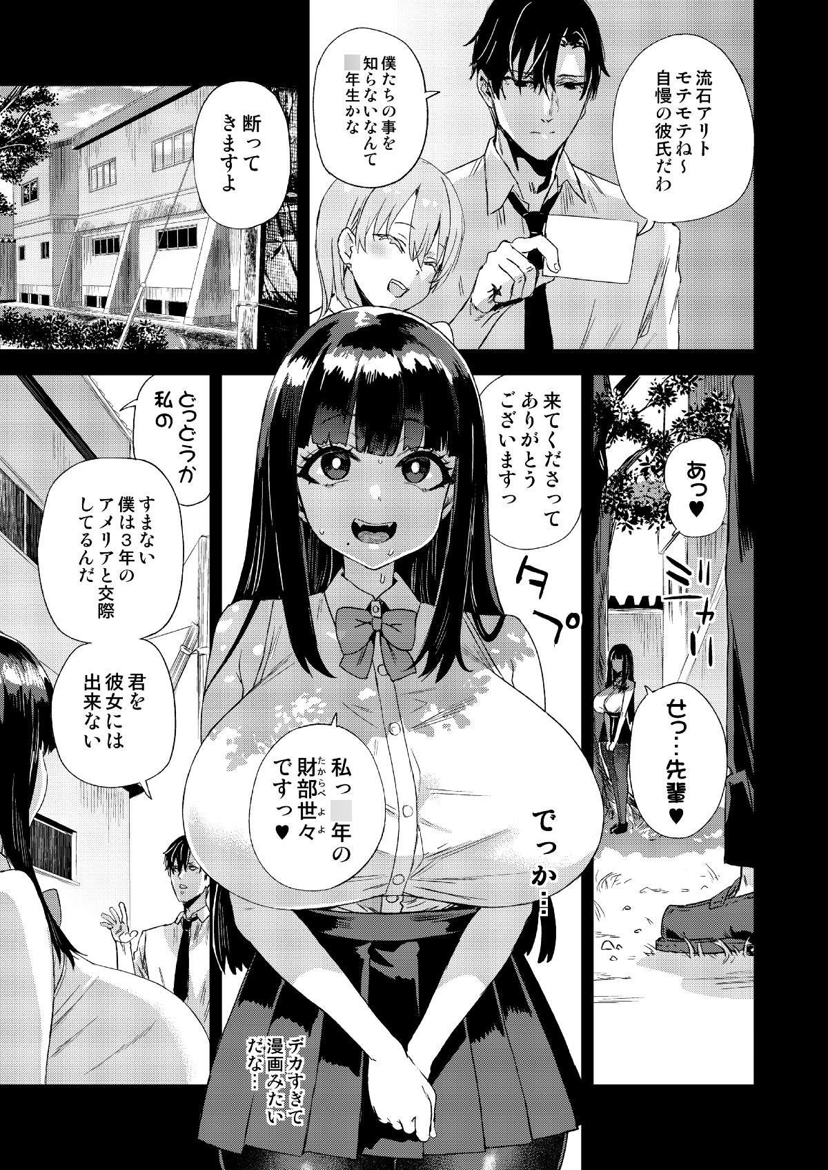 WSS～私が先に好きだったのに～