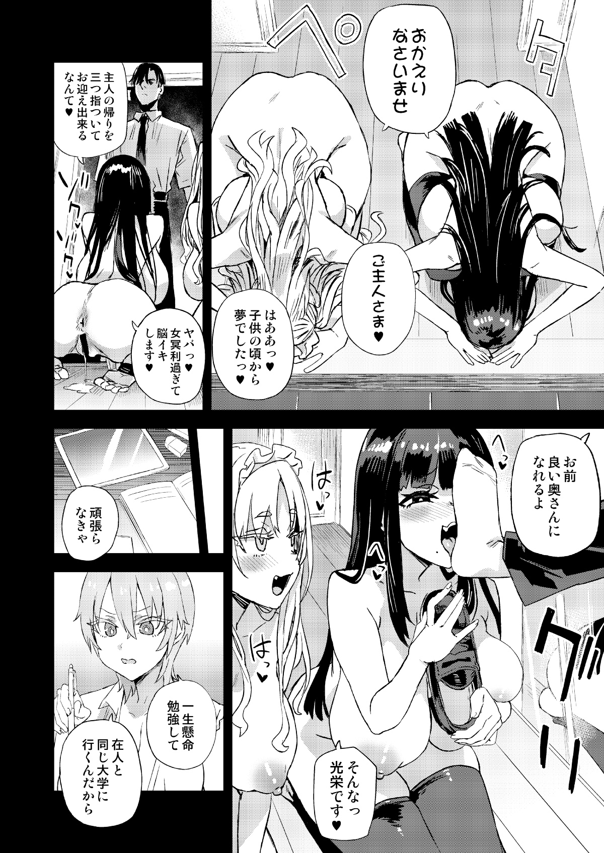 WSS～私が先に好きだったのに～