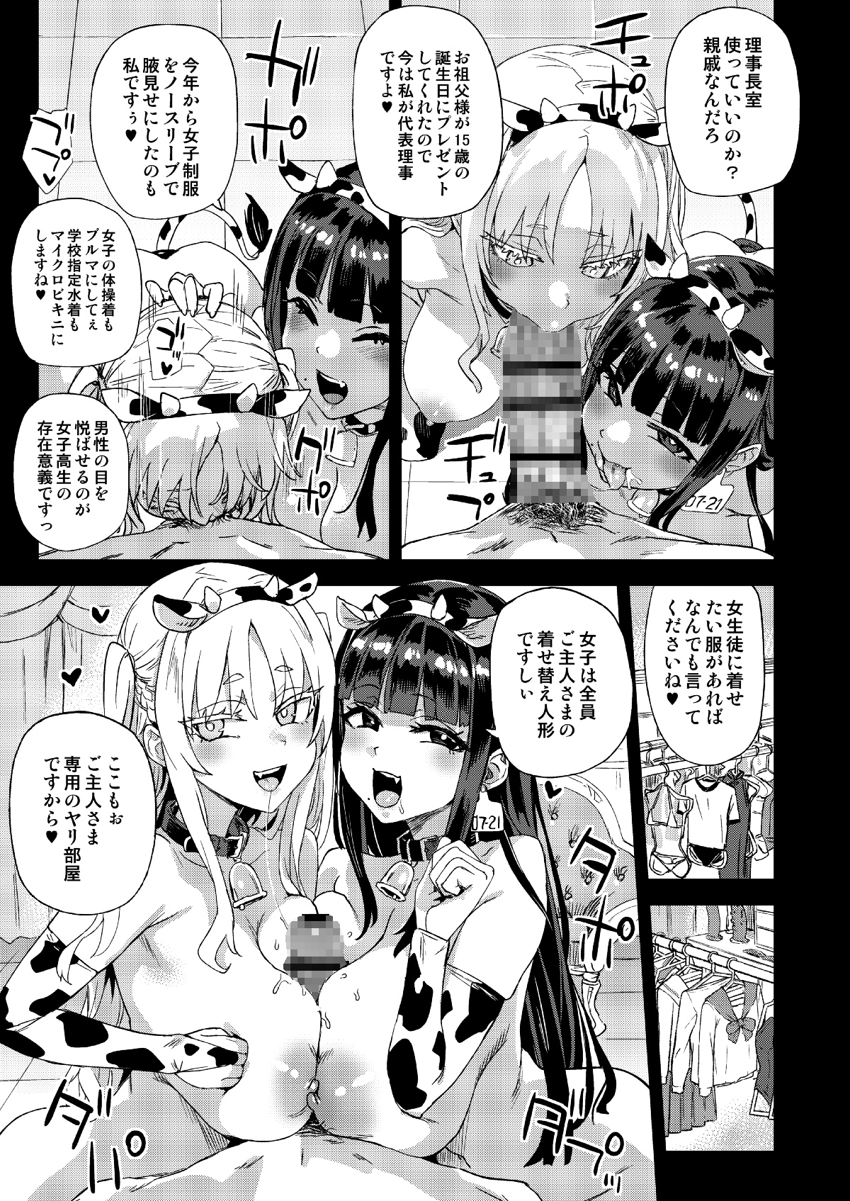 WSS～私が先に好きだったのに～