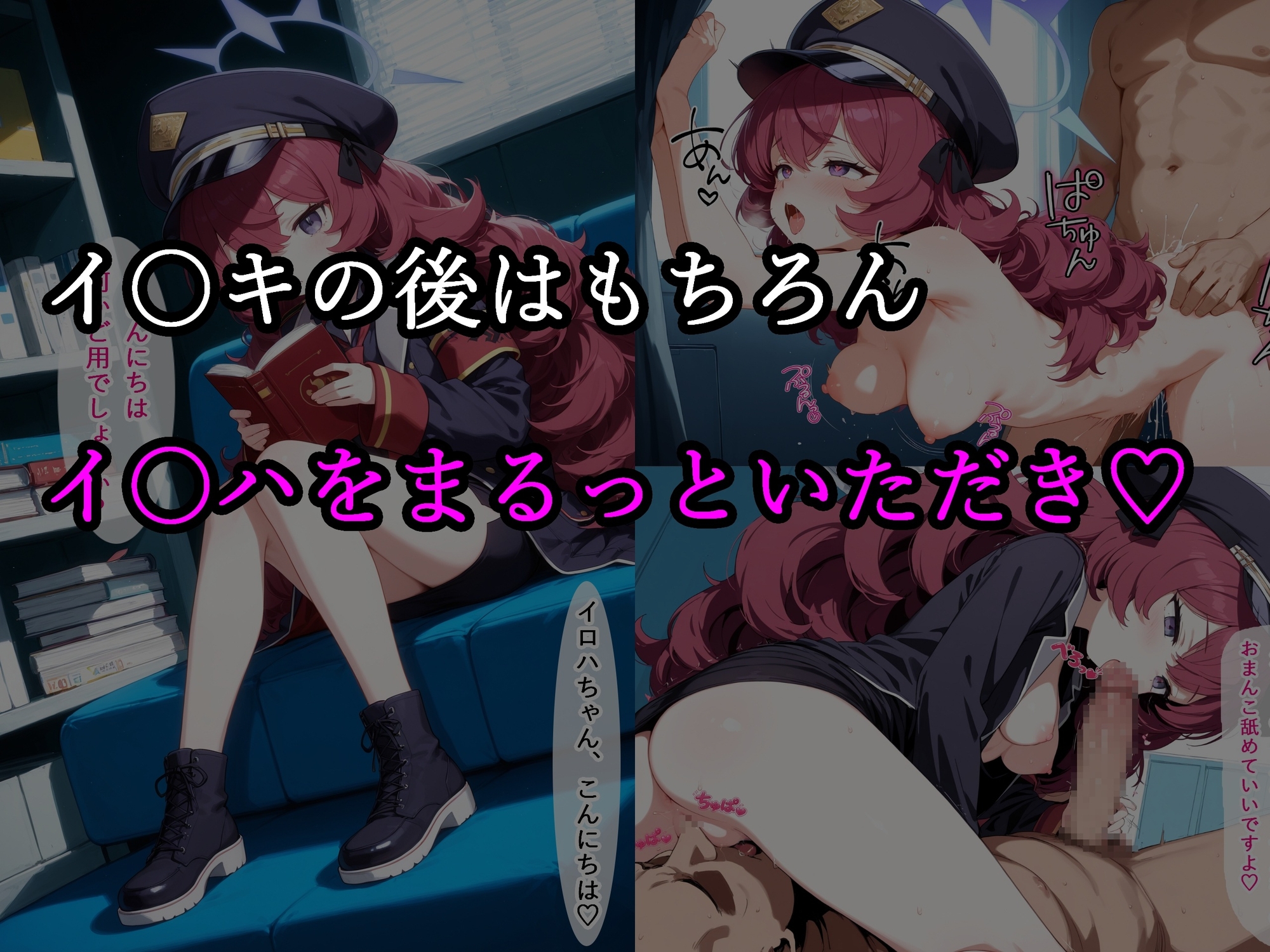 イ〇キ イ〇ハ 性の夏休み ～交尾当たり前の常識改変～