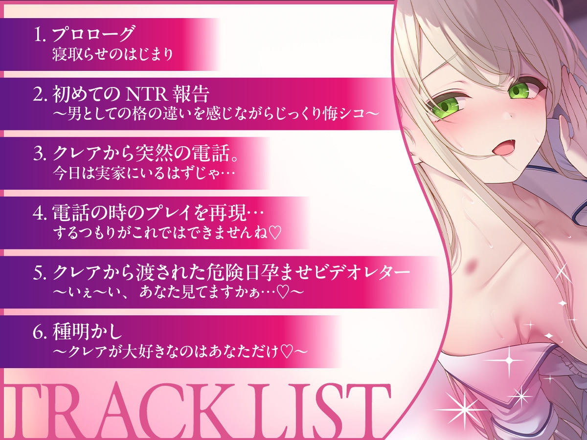 【NTR×純愛】令嬢婚約者の偏愛寝取らせ報告 ～最愛の彼女はイケメンつよつよちんぽでヨガり狂う～【本当に大好きなのは、あなただけ♡】