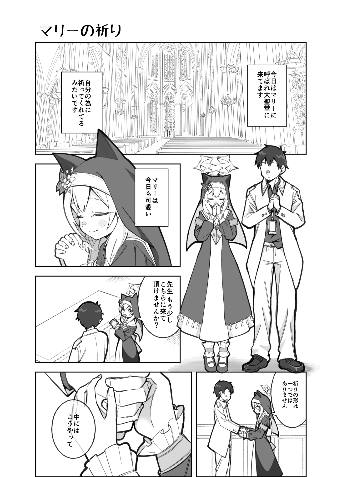 先生と生徒たちのアオハル日記